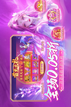 逍遙志游戲截圖1
