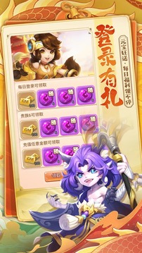 萌西游游戲截圖2