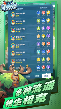 口袋斗蛐蛐游戲截圖3