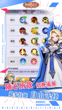 燃燒紀元游戲截圖2