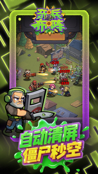 奇兵布陣游戲截圖3