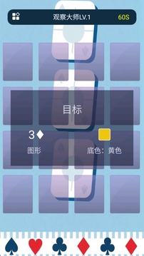 觀察大師游戲截圖2