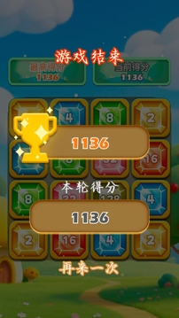 星閃游戲截圖4