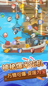 刀了這條魚游戲截圖1