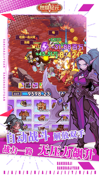 燃燒紀元游戲截圖4