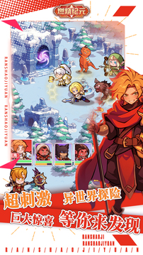 燃燒紀元游戲截圖3