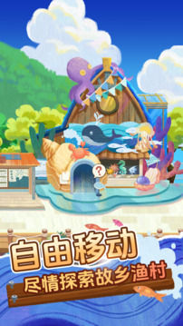 刀了這條魚游戲截圖2