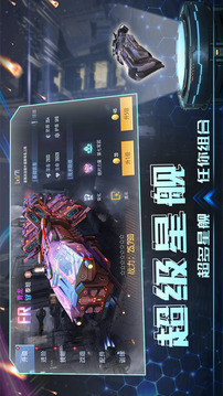 戰(zhàn)甲o(hù)nline游戲截圖4