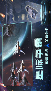戰(zhàn)甲o(hù)nline游戲截圖2