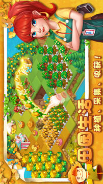 小鎮(zhèn)消除故事游戲截圖3
