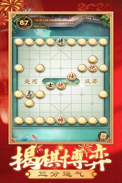 全民象棋游戲截圖5