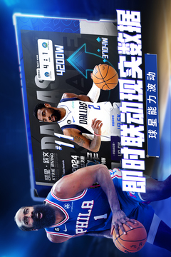 美職籃：絕對巨星手游版01游戲截圖4