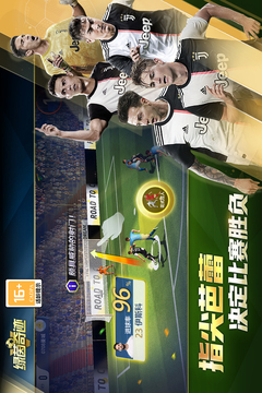 綠茵奇跡游戲截圖3