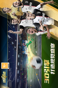 綠茵奇跡游戲截圖4
