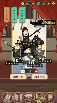 門(mén)客消六合游戲截圖1