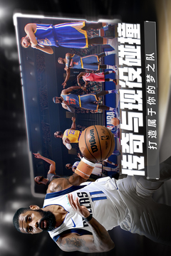 美職籃：絕對巨星手游版01游戲截圖3