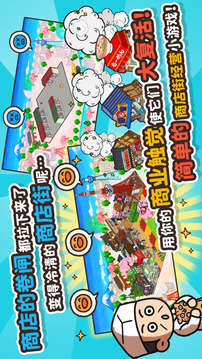 悠閑箱庭商店街游戲截圖3