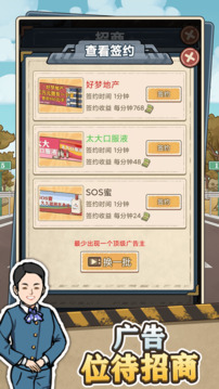 高速大亨游戲截圖1
