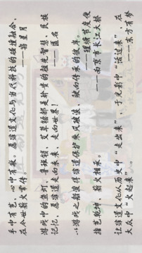 匠韻遺光坊游戲截圖1