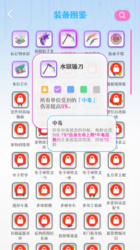 戰(zhàn)斗與構(gòu)筑游戲截圖2