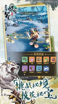 此山有妖氣游戲截圖1