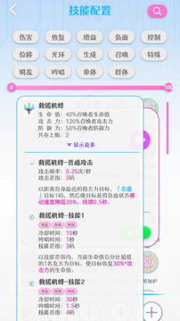 戰(zhàn)斗與構(gòu)筑游戲截圖3