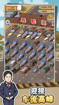 高速大亨游戲截圖3