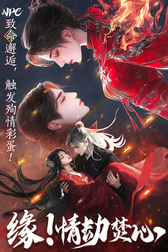 山海志異游戲截圖4