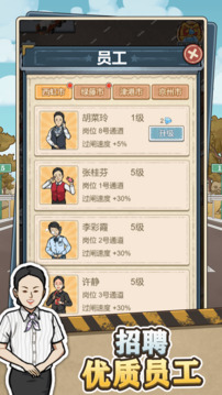 高速大亨游戲截圖2