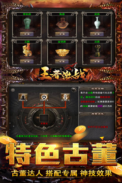 王者激戰(zhàn)游戲截圖5