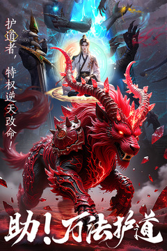 山海志異游戲截圖3