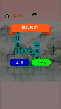動(dòng)動(dòng)大腦子游戲截圖4