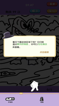 圖你找的到游戲截圖2