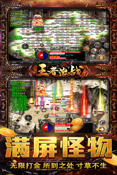 王者激戰(zhàn)游戲截圖2