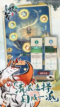 此山有妖氣游戲截圖2