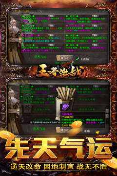 王者激戰(zhàn)游戲截圖4