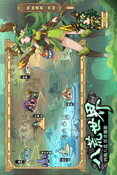 山海幻境游戲截圖5