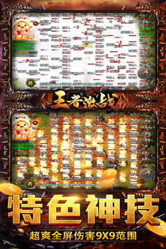 王者激戰(zhàn)游戲截圖1