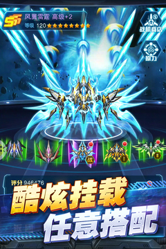 王牌機戰(zhàn)游戲截圖4