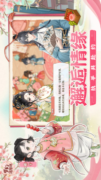 夢幻消除戰(zhàn)游戲截圖1