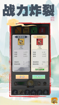神戰(zhàn)修仙游戲截圖3