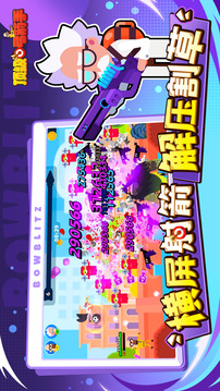 頂級(jí)弓箭手游戲截圖5