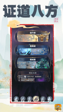 神戰(zhàn)修仙游戲截圖2