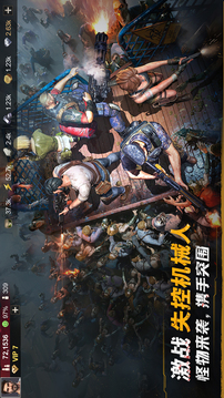 黎明堡壘游戲截圖3