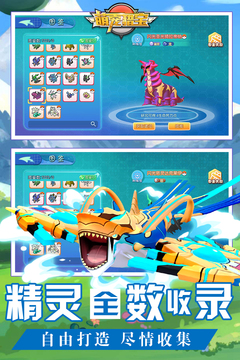 萌寵獵寶游戲截圖4