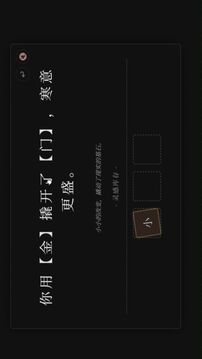 詞界游戲截圖1