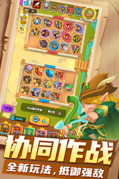 明日守護(hù)游戲截圖4