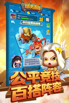 對(duì)決連線游戲截圖2
