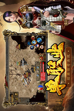 屠龍爭(zhēng)霸游戲截圖1
