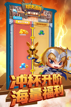 對(duì)決連線游戲截圖1